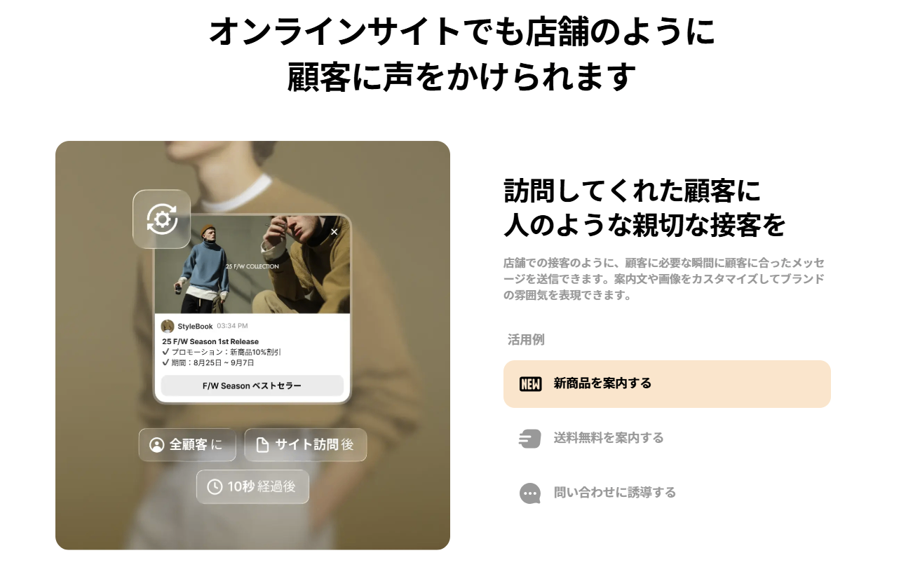 チャネルトーク紹介画像の3枚目
